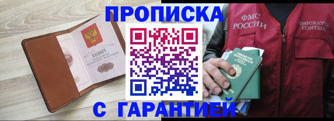 прописка для школы в Сланцах