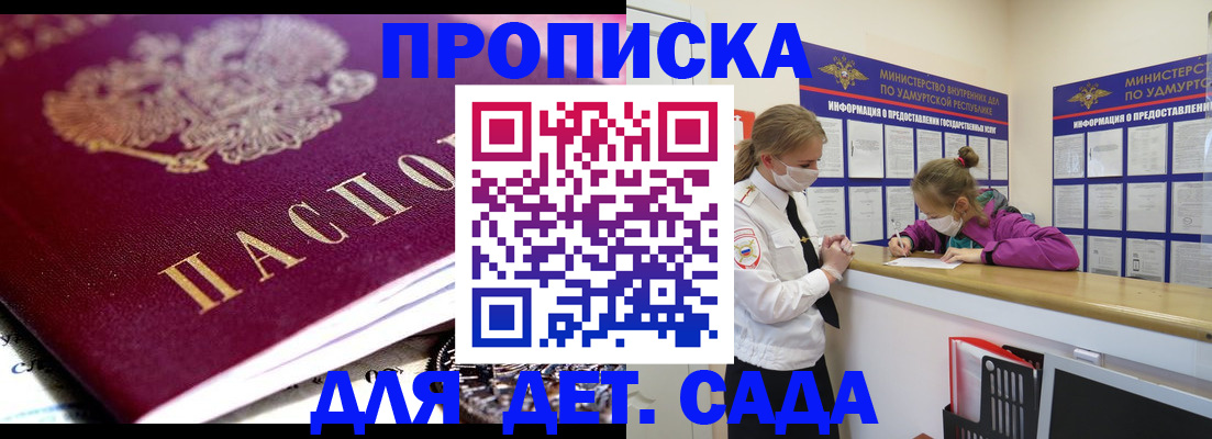 найти адрес прописки в Сланцах